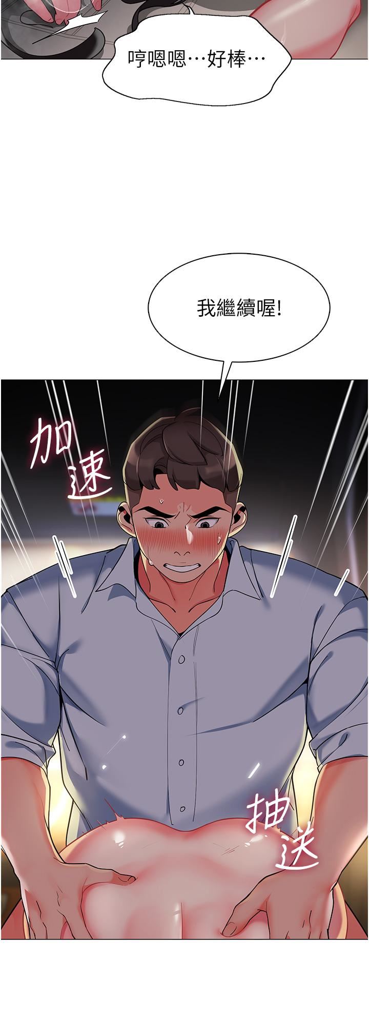 幼儿园老师们第3话-好像对性♡上瘾瞭