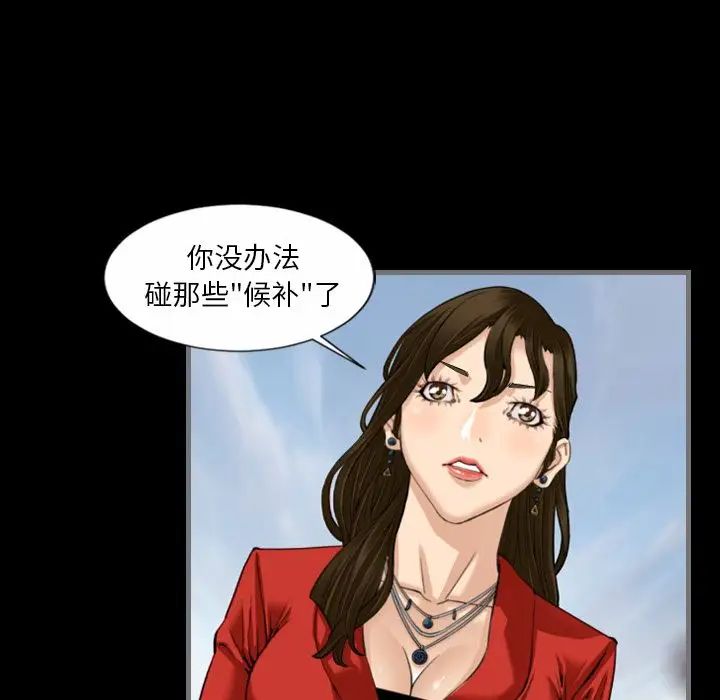 最后的男人第10话