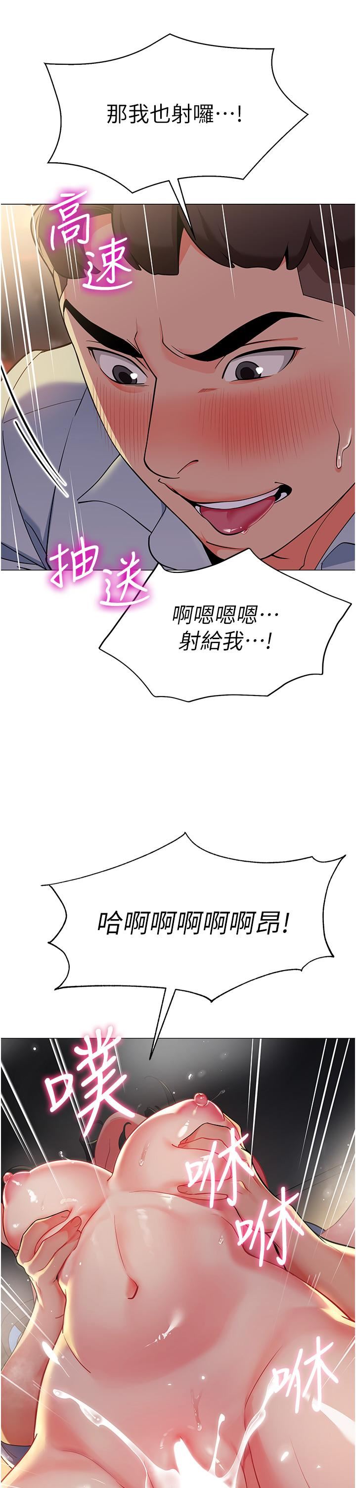 幼儿园老师们第3话-好像对性♡上瘾瞭