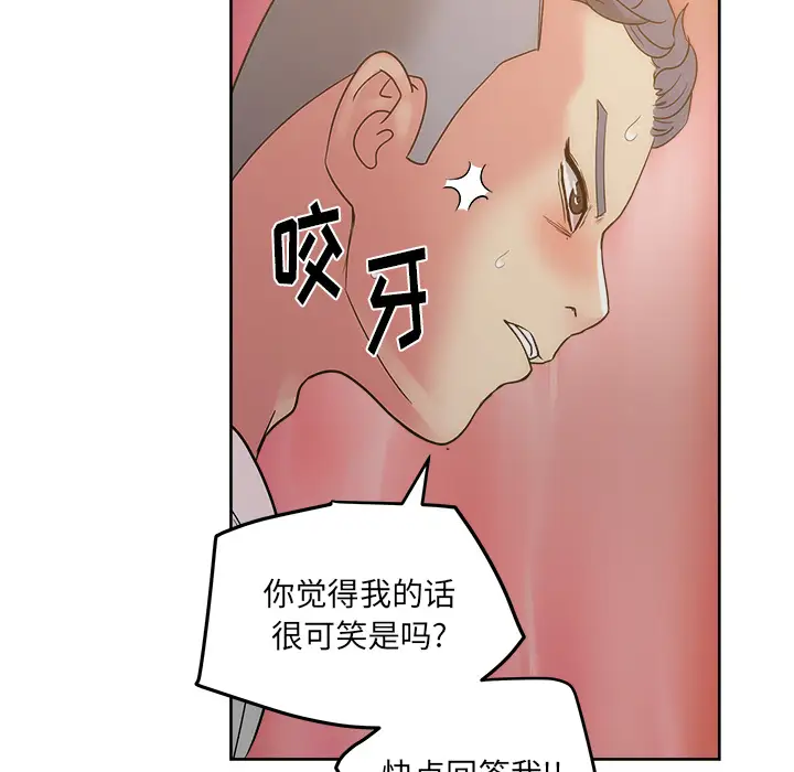 漫画吧的秀晶第24话