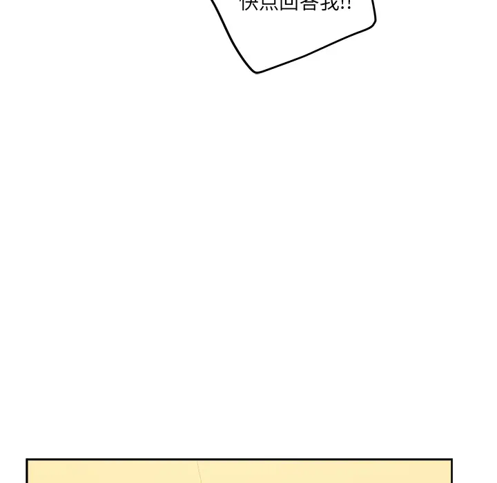 漫画吧的秀晶第24话