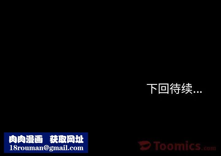 最后的男人第10话