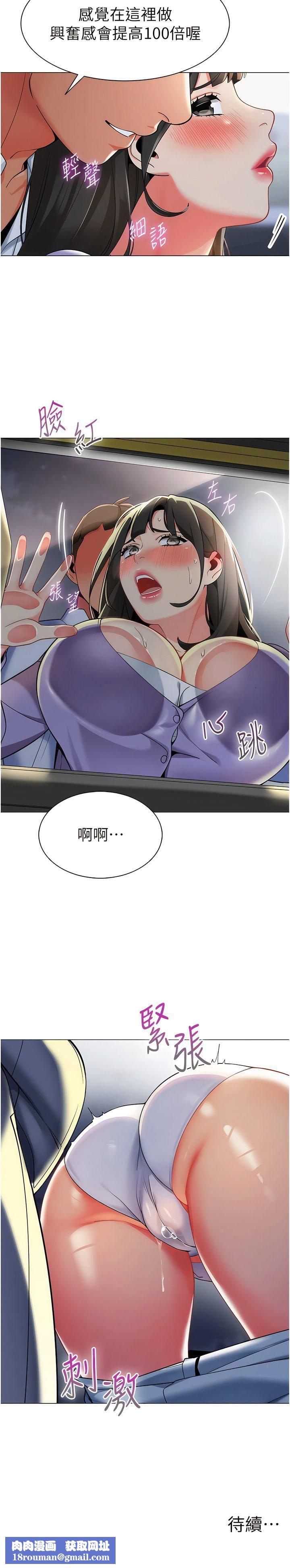 幼儿园老师们第4话-把拜金女变拜「精」女