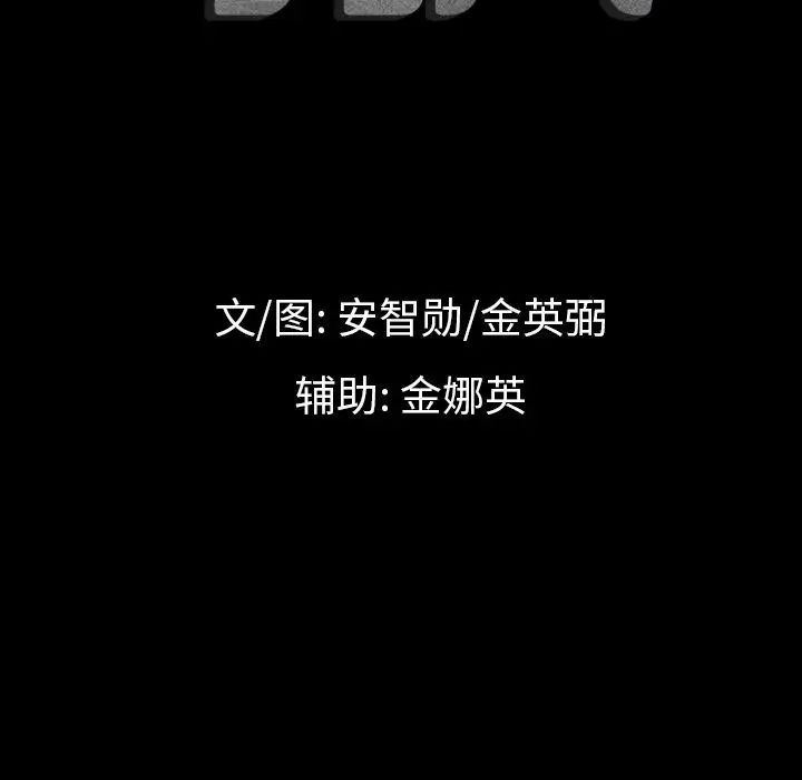 最後的男人第11話