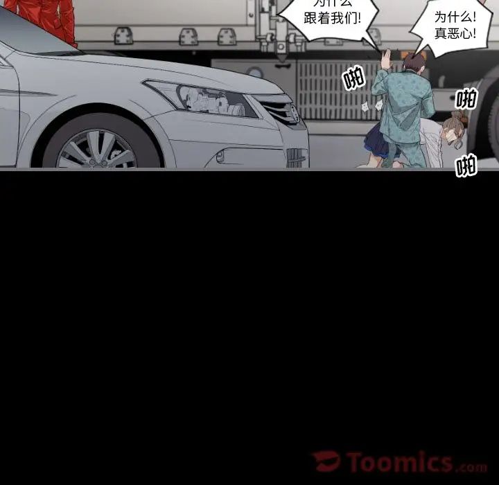 最後的男人第11話