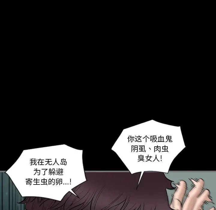 最後的男人第11話