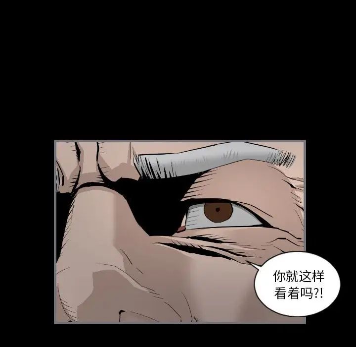 最後的男人第11話