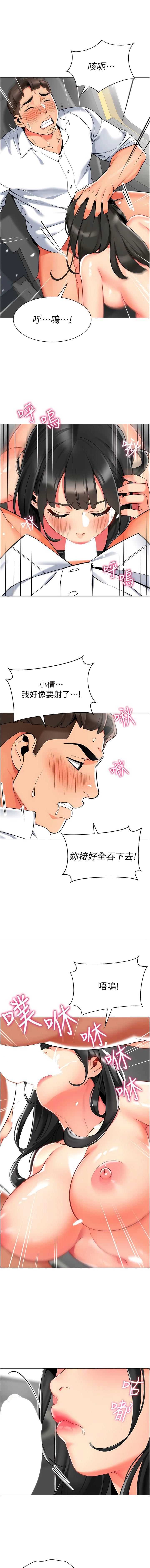 幼兒園老師們第6話-把恐龍傢長變溫馴母貓