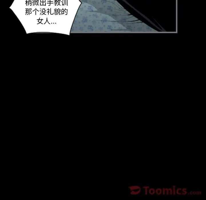 最後的男人第11話