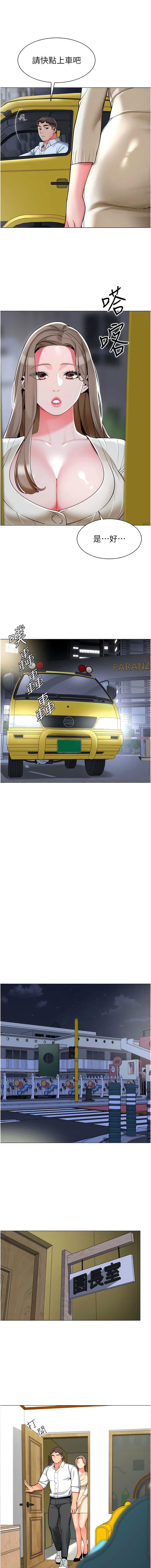 幼儿园老师们第6话-把恐龙傢长变温驯母猫