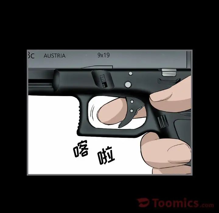 最后的男人第11话