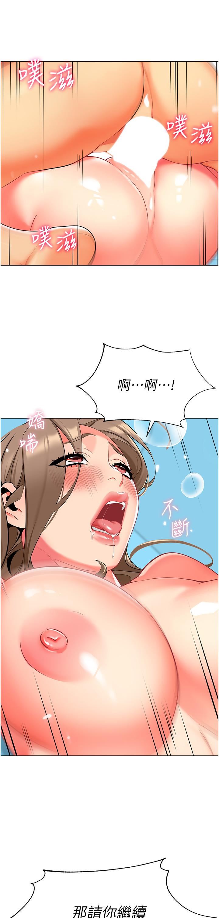 幼儿园老师们第8话-今天就餵妳吃个饱