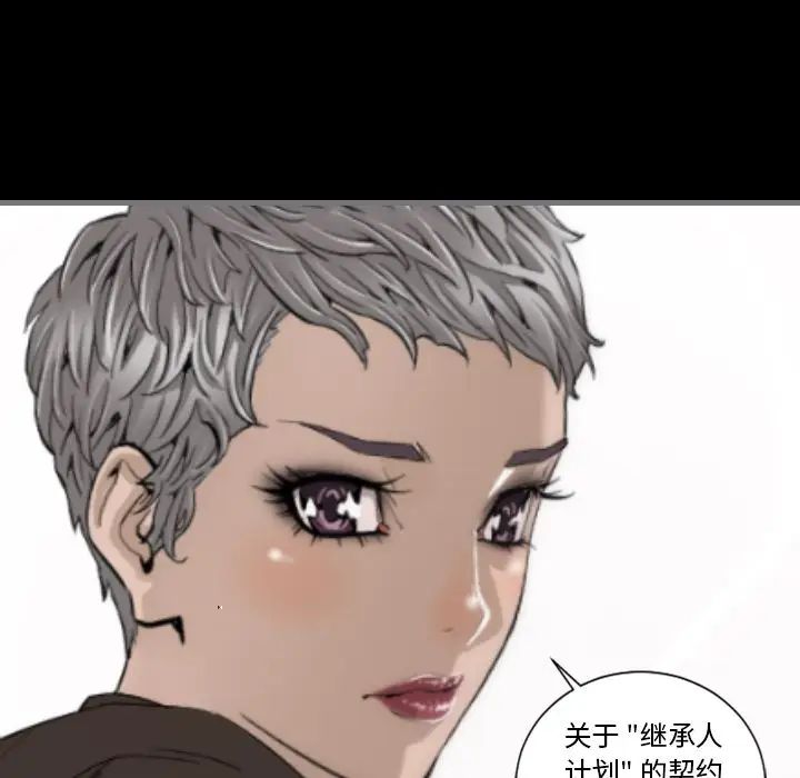 最後的男人第11話