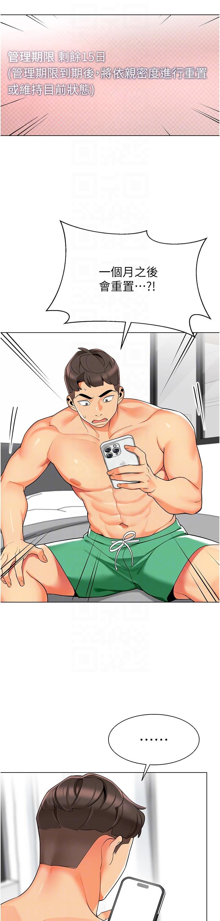 幼儿园老师们第8话-今天就餵妳吃个饱