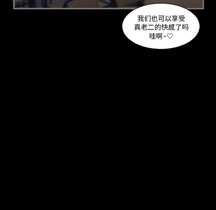 最后的男人第11话