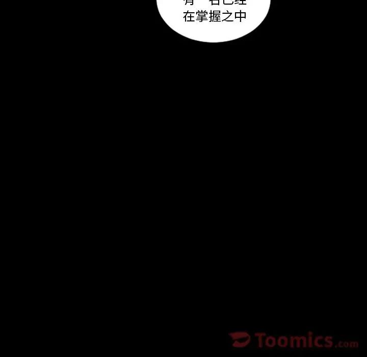 最後的男人第11話