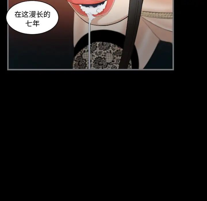 最后的男人第11话