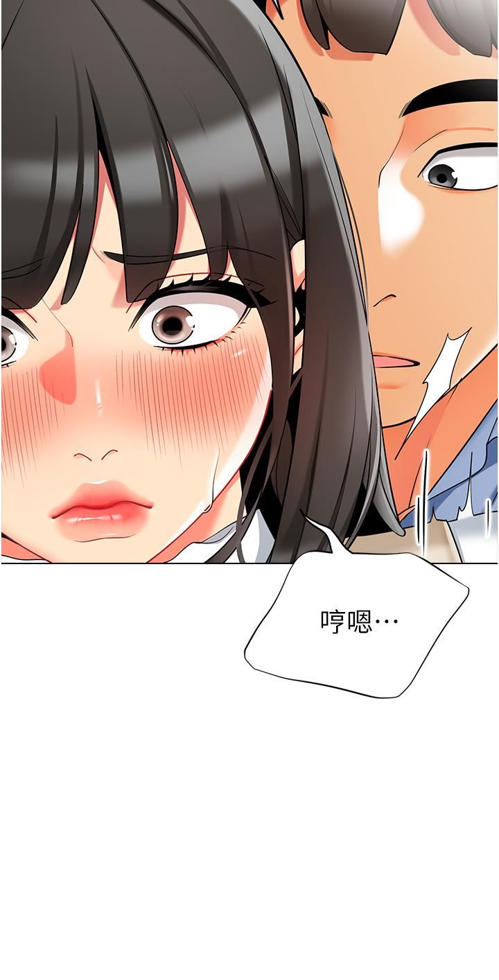 幼儿园老师们第8话-今天就餵妳吃个饱