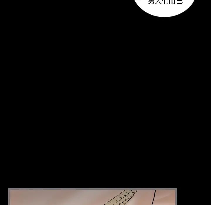 最后的男人第11话