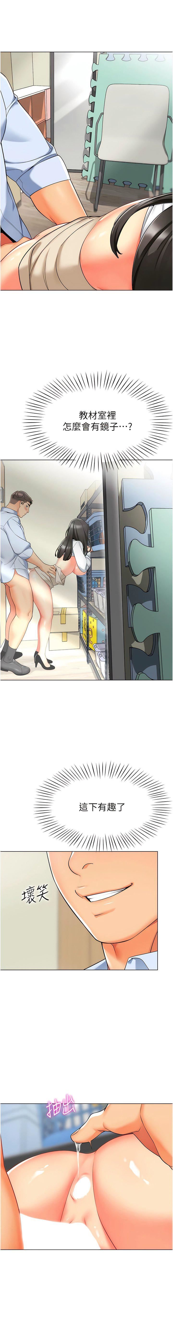 幼儿园老师们第9话-今晚要来我傢吗?