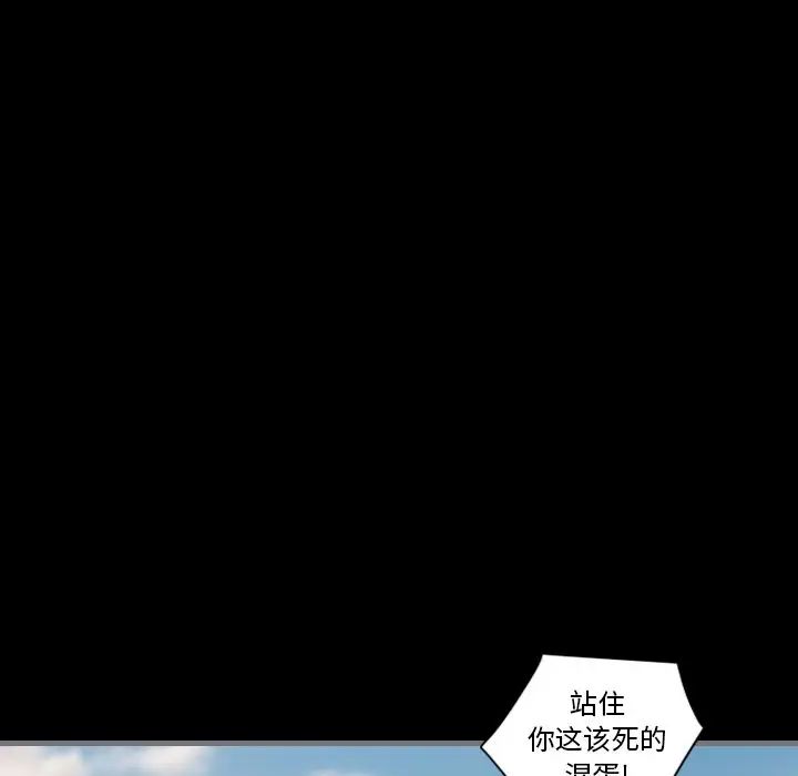 最後的男人第12話