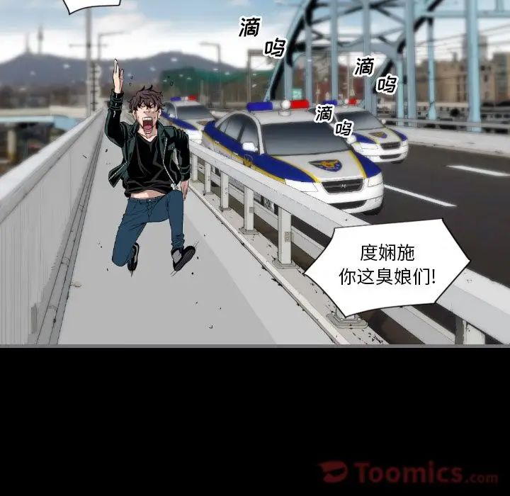 最後的男人第12話