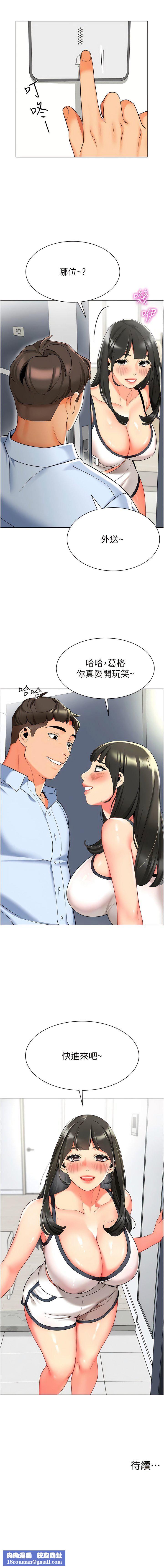 幼儿园老师们第9话-今晚要来我傢吗?