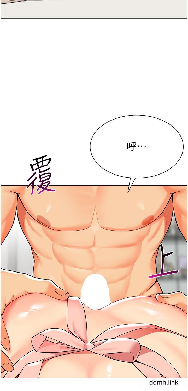 幼兒園老師們第10話-裸體圍裙的誘惑