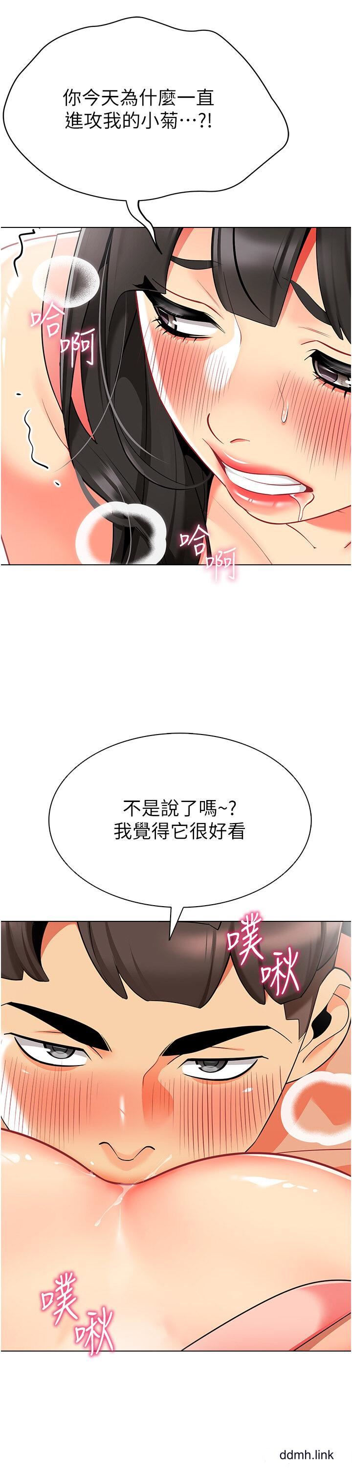 幼兒園老師們第10話-裸體圍裙的誘惑