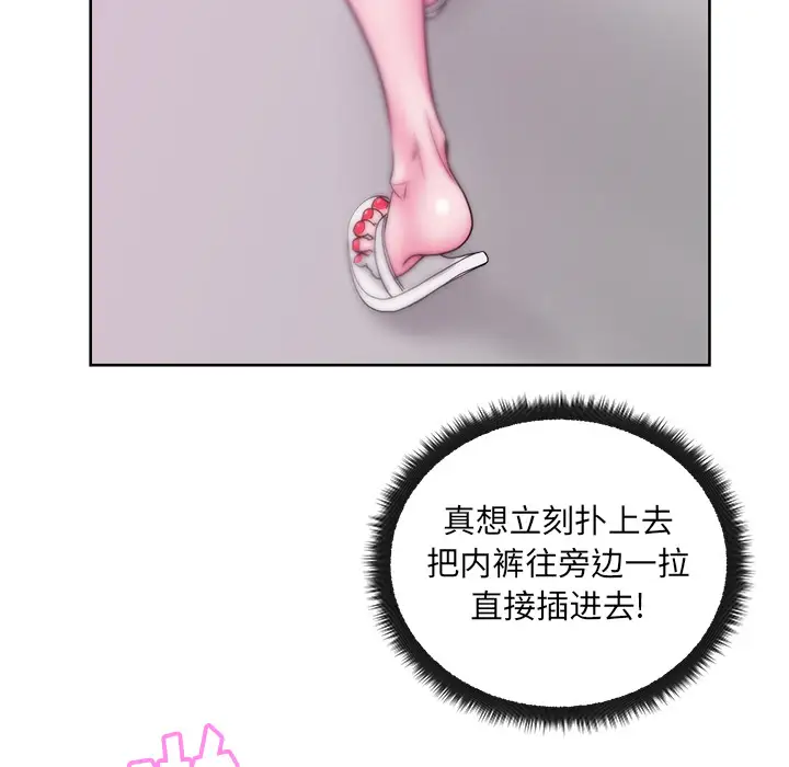 漫画吧的秀晶第25话
