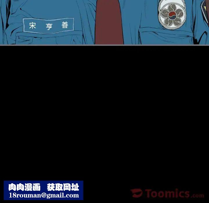 最後的男人第12話