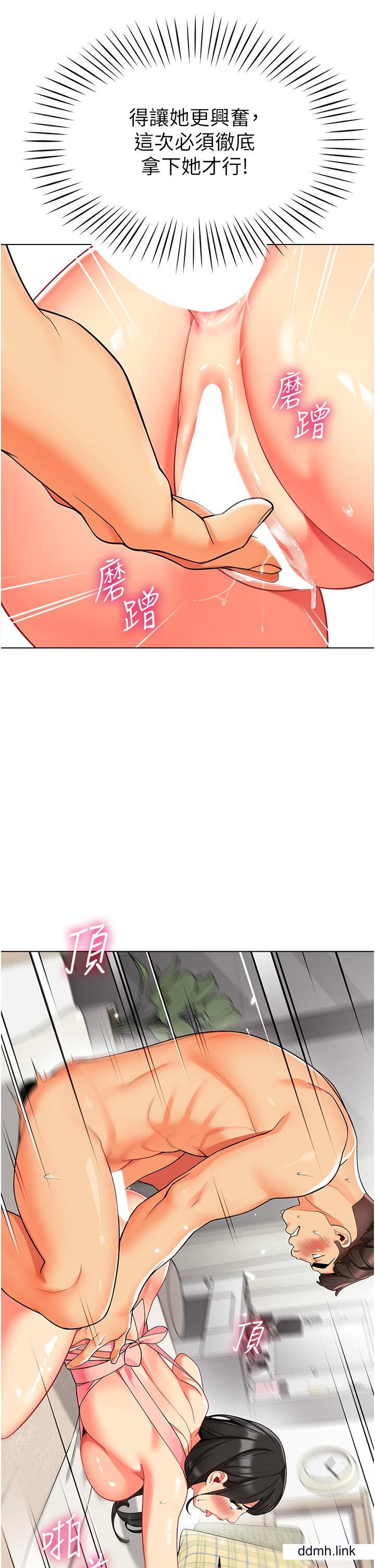 幼兒園老師們第10話-裸體圍裙的誘惑