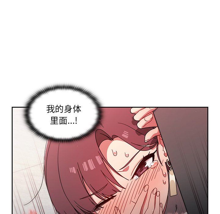 调教开关第7话