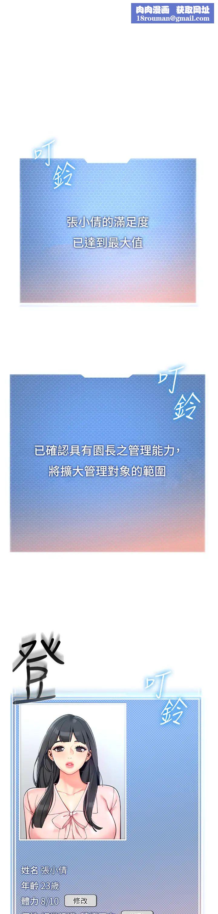 幼儿园老师们第11话-操到妳不省人事