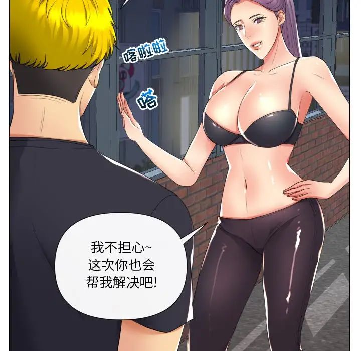 私密交易第16話