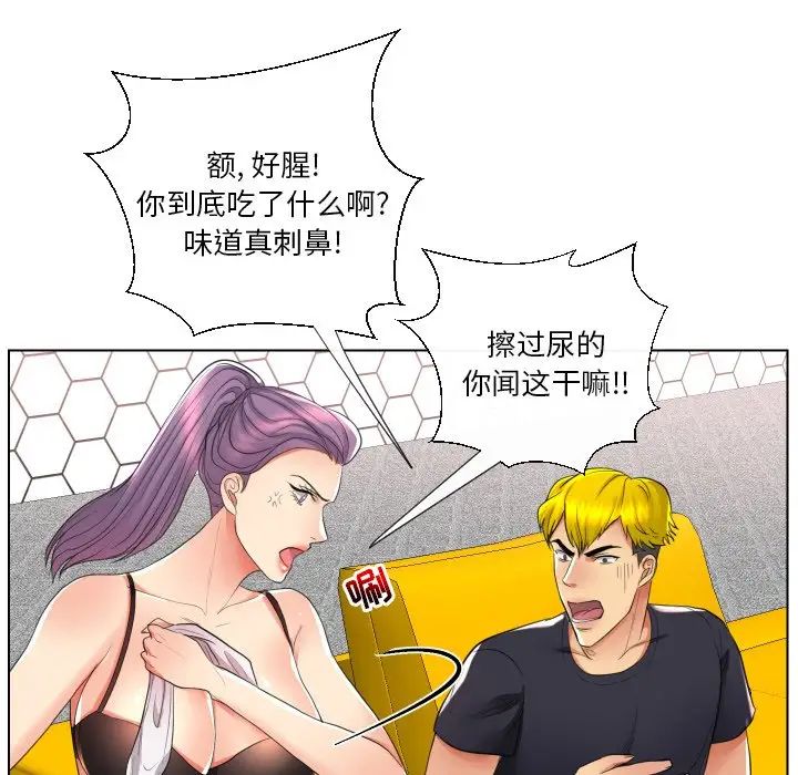 私密交易第16话