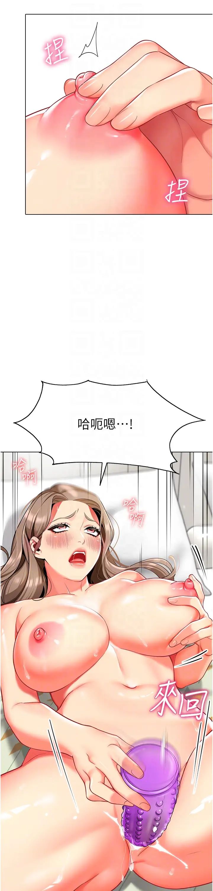 幼儿园老师们第11话-操到妳不省人事