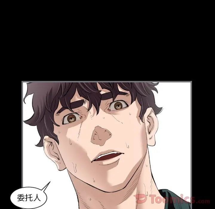 最後的男人第12話