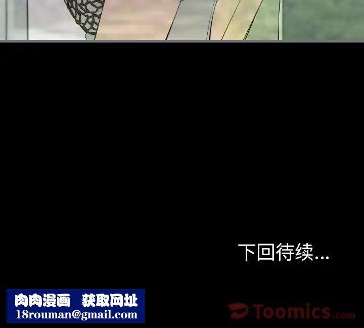 最后的男人第12话