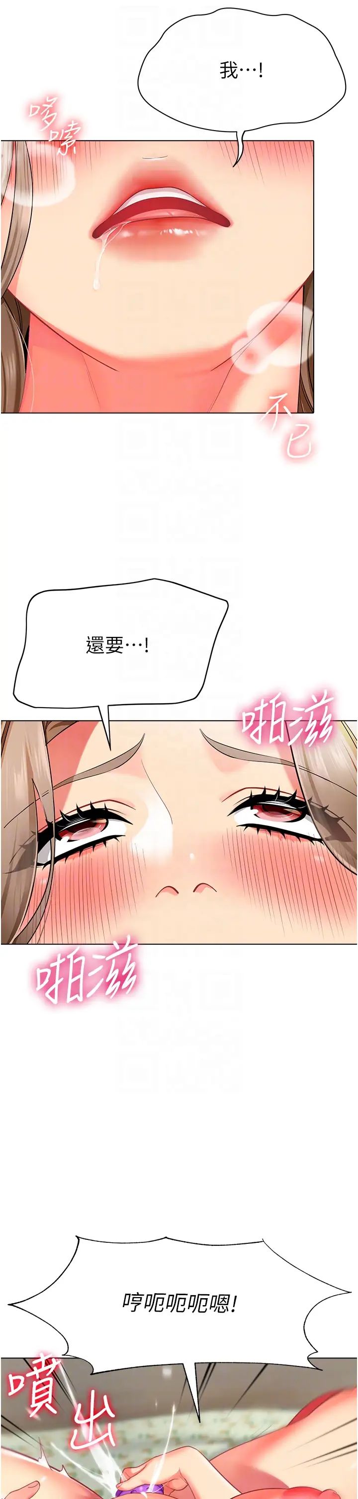 幼兒園老師們第11話-操到妳不省人事