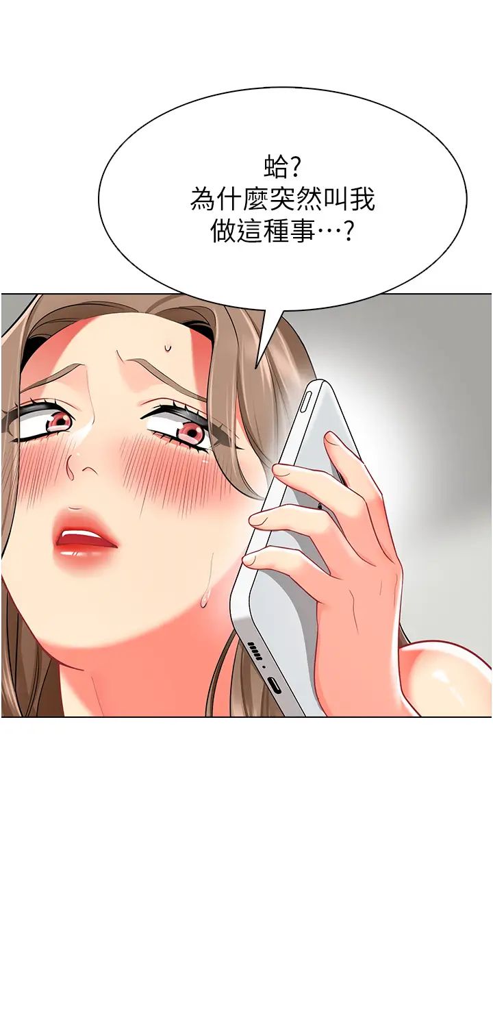 幼兒園老師們第11話-操到妳不省人事