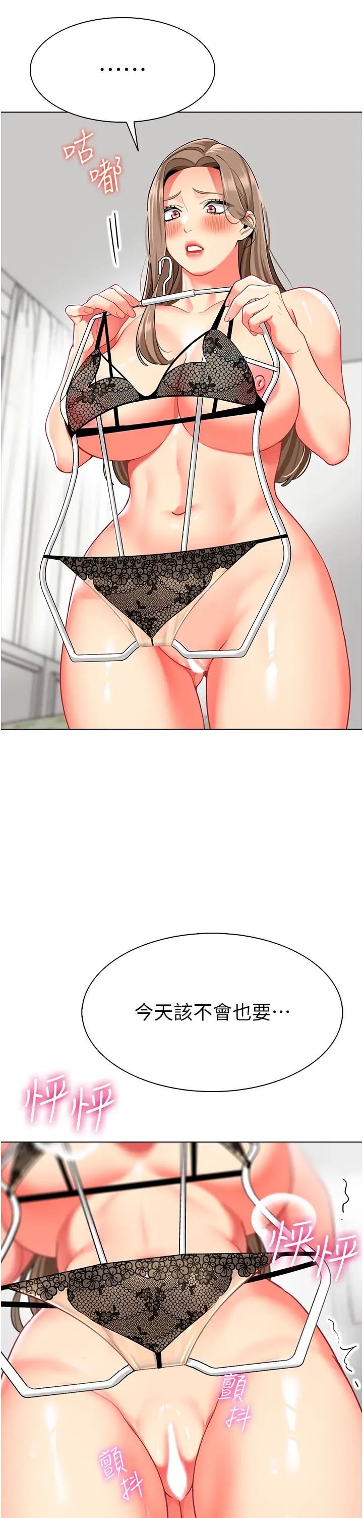 幼兒園老師們第11話-操到妳不省人事