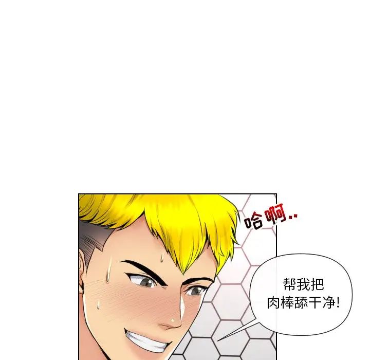 私密交易第16话