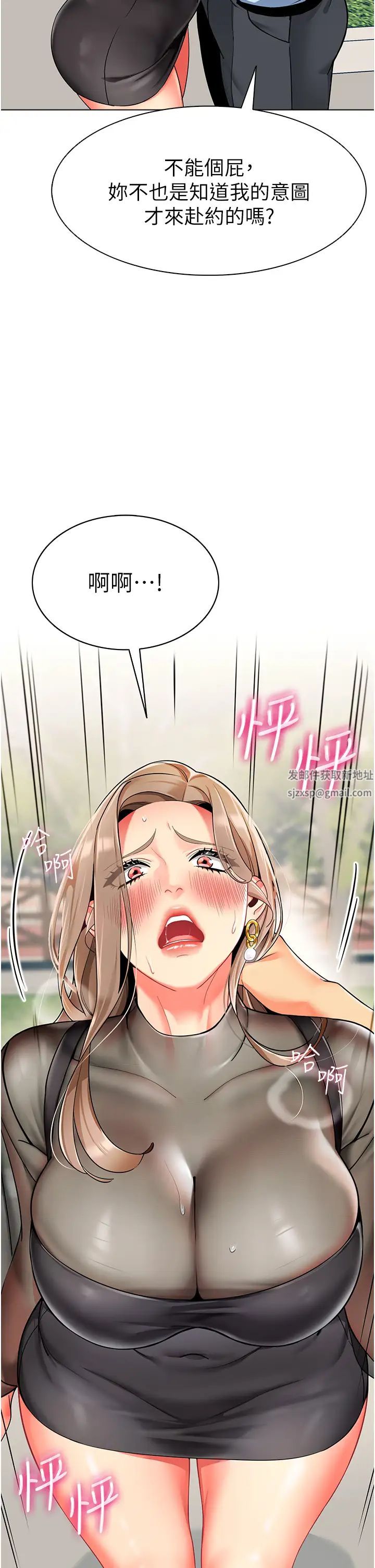 幼兒園老師們第12話-性愛成癮的蕩婦