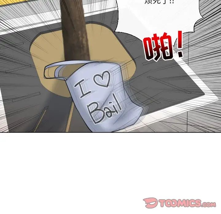 私密交易第16话