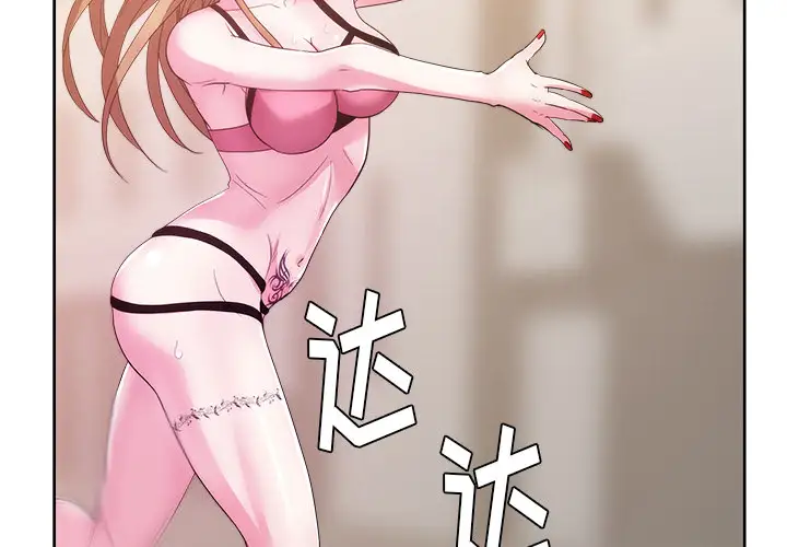 漫画吧的秀晶第26话