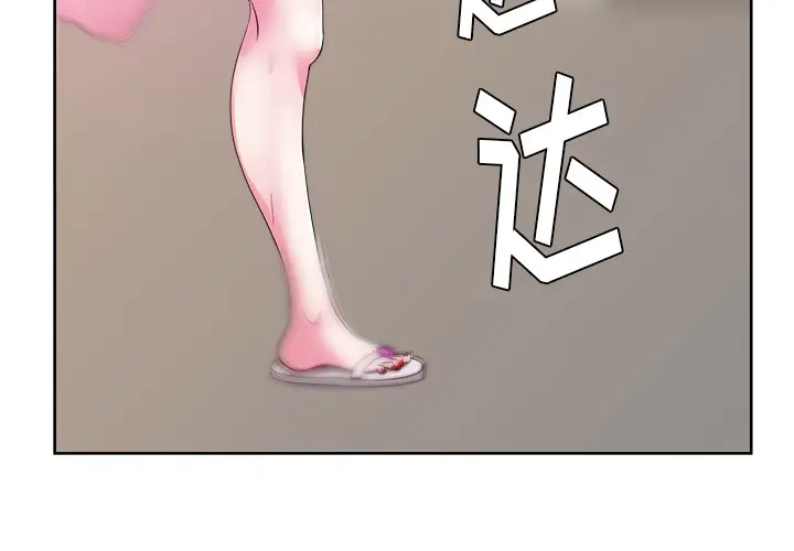 漫画吧的秀晶第26话