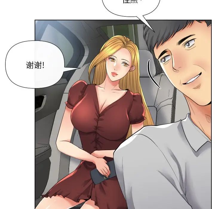 私密交易第17話