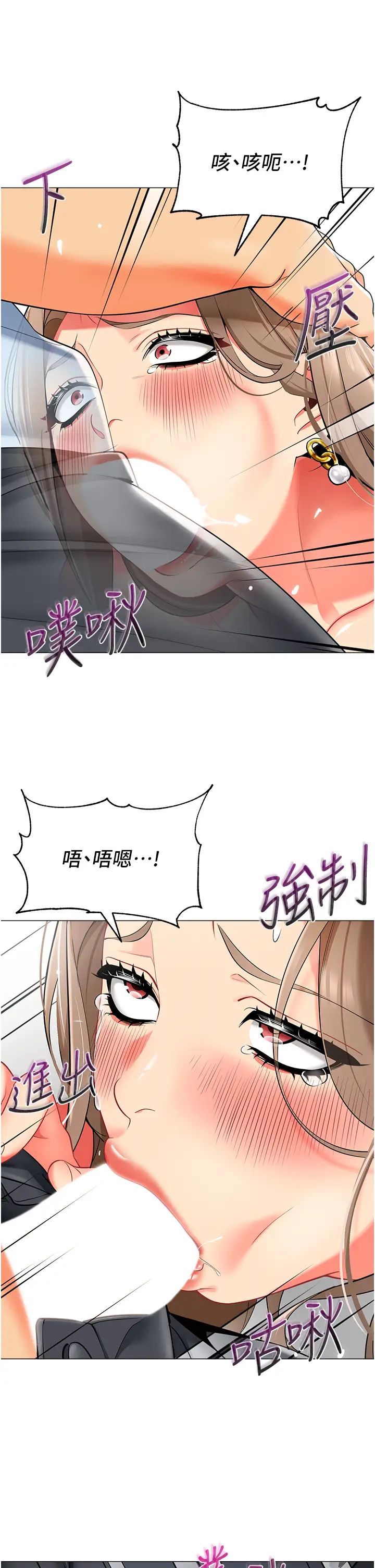 幼兒園老師們第13話-老司機的新目標