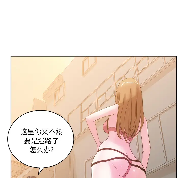 漫画吧的秀晶第26话